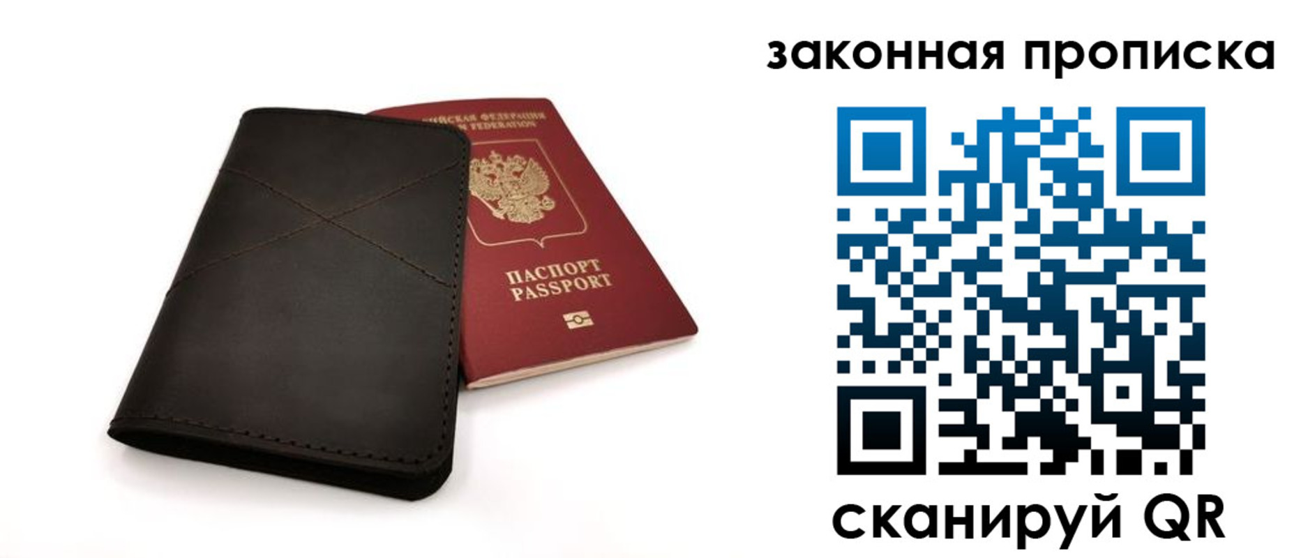 временная регистрация гарантия в Сухом Логе