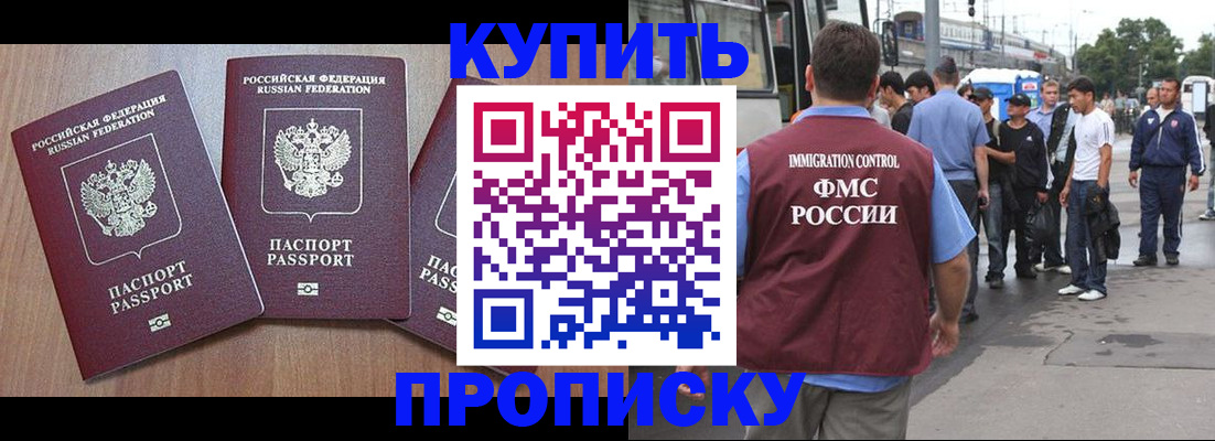 прописка 2025 в Сухом Логе