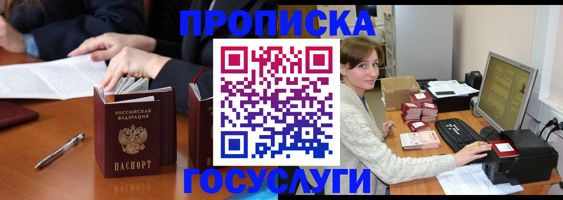 временная регистрация купить в Сухом Логе