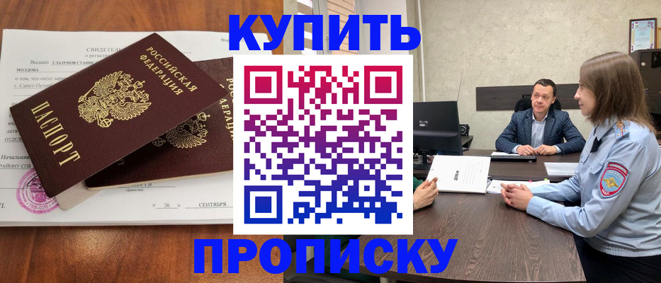 где прописаться в Сухом Логе