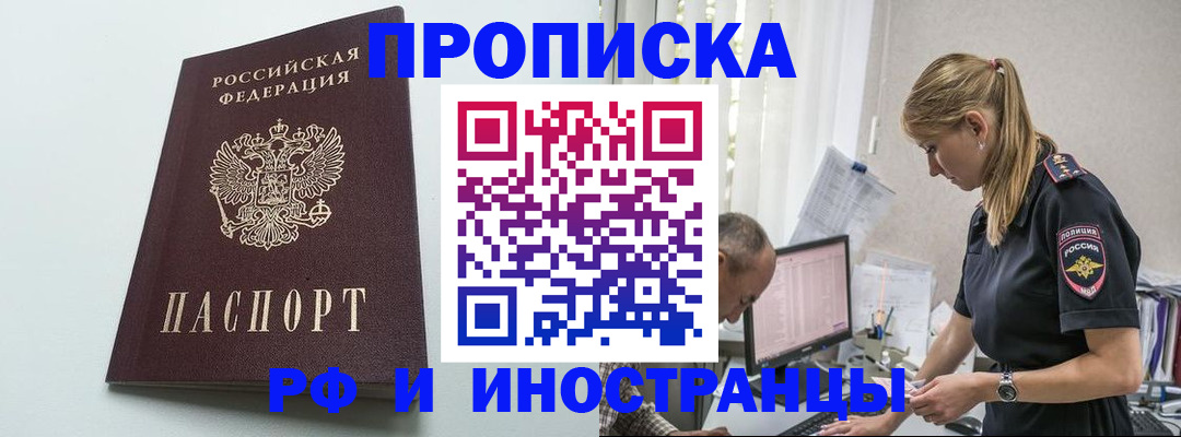 временная регистрация в квартире в Сухом Логе
