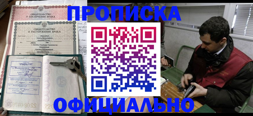 прописка штамп в Сухом Логе