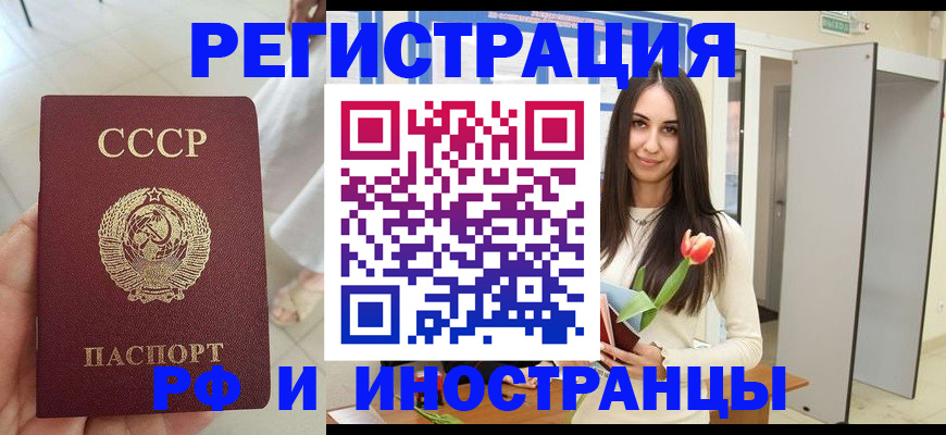 временная регистрация для школы в Сухом Логе