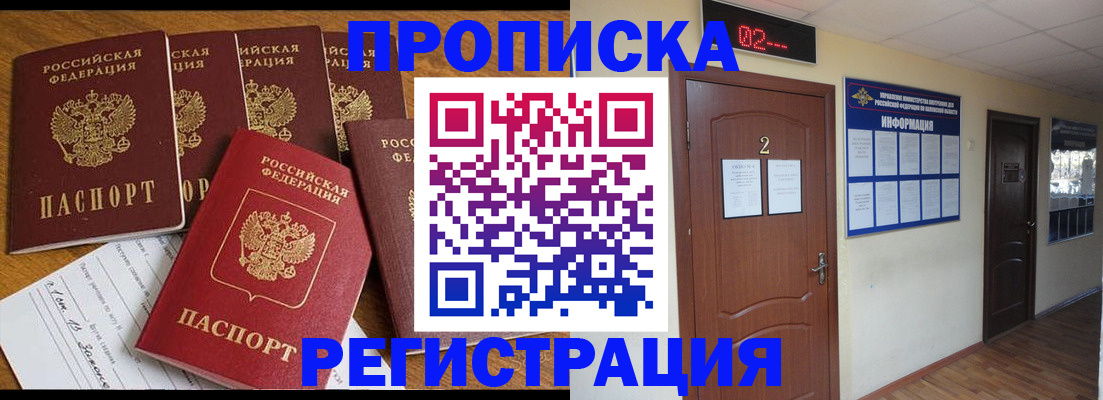 прописка для работы в Сухом Логе