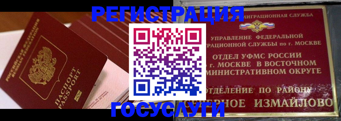 прописка иностранных граждан в Сухом Логе
