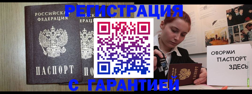 прописка поиск в Сухом Логе