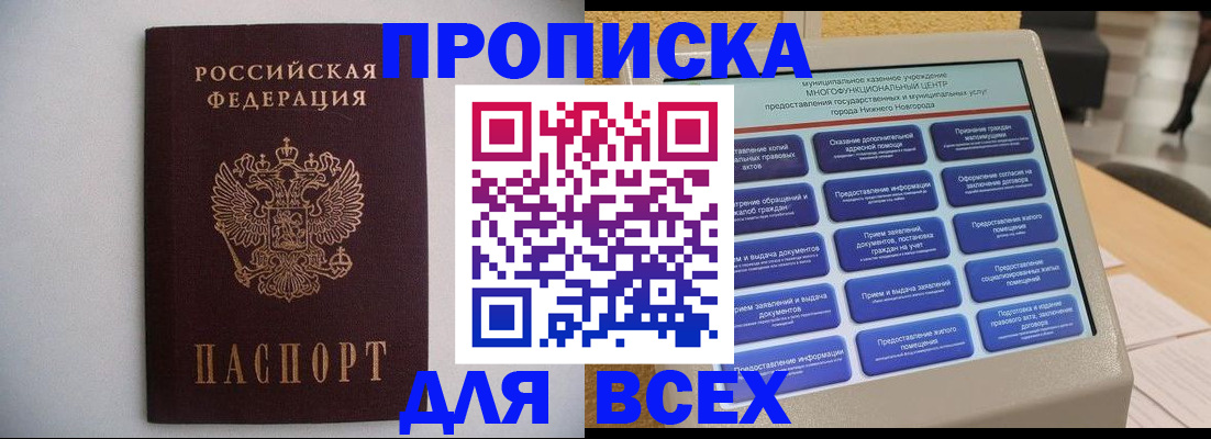 временная регистрация для школы в Сухом Логе